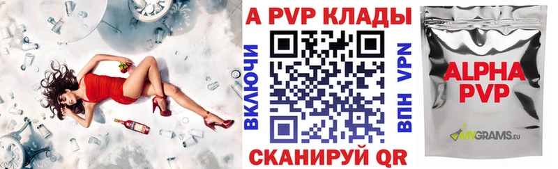 A PVP VHQ  Белорецк 