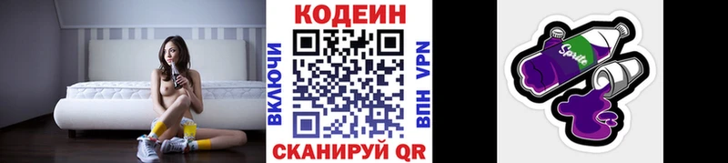 Codein напиток Lean (лин)  где найти наркотики  Белорецк 