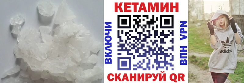 закладки  Белорецк  КЕТАМИН ketamine 