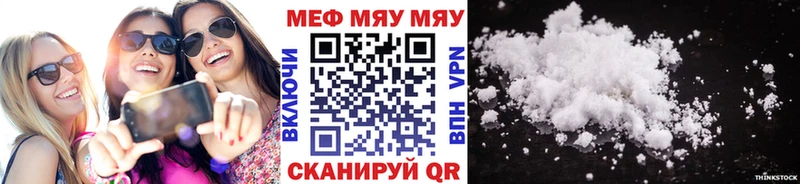МЯУ-МЯУ 4 MMC  сайты даркнета формула  Белорецк 
