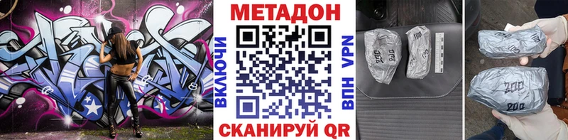 Метадон кристалл  купить наркотики сайты  omg зеркало  Белорецк 